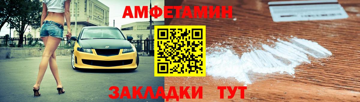 Amphetamine  Вход с VPN  Кингисепп  Амфетамин Розовый 