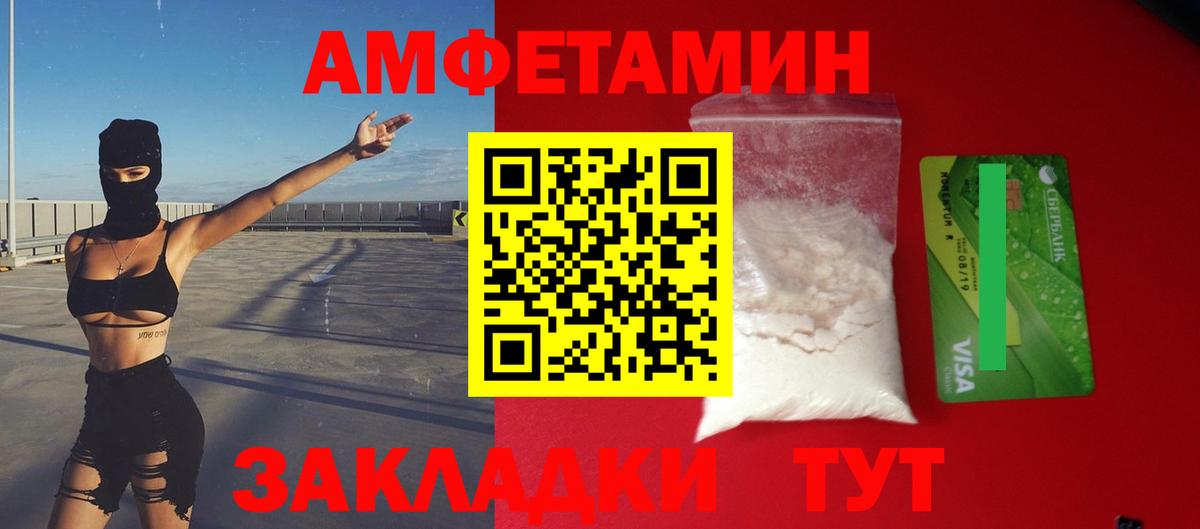 АМФЕТАМИН 98% Кингисепп