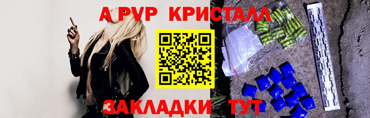 APVP Соль  Вход с VPN  Кингисепп  Альфа ПВП СК  APVP VHQ 