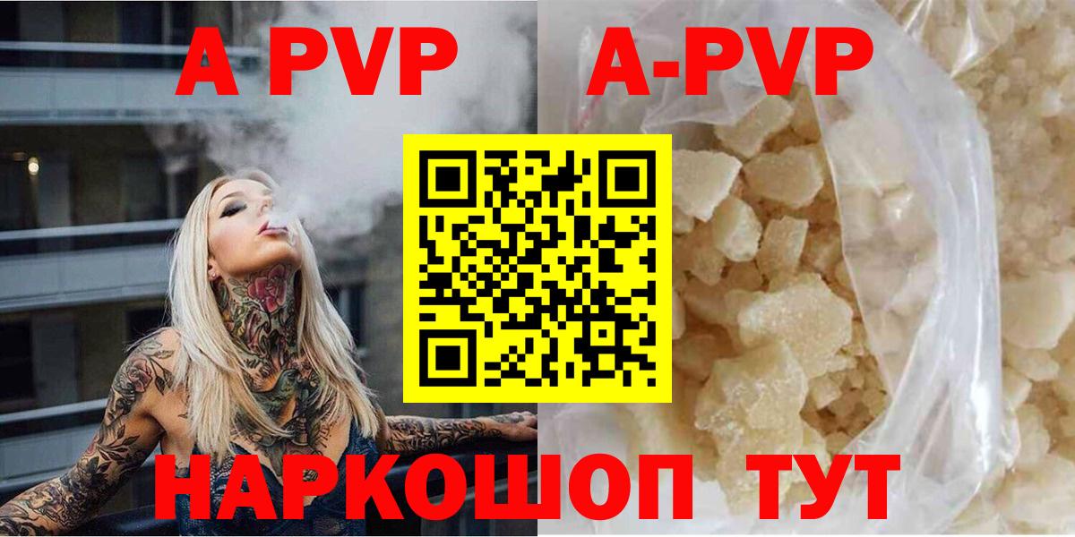 Alpha-PVP СК Кингисепп