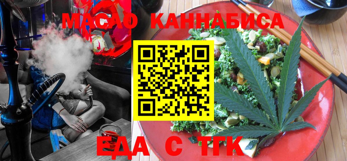 Кингисепп  Cannafood марихуана  Вход с VPN 