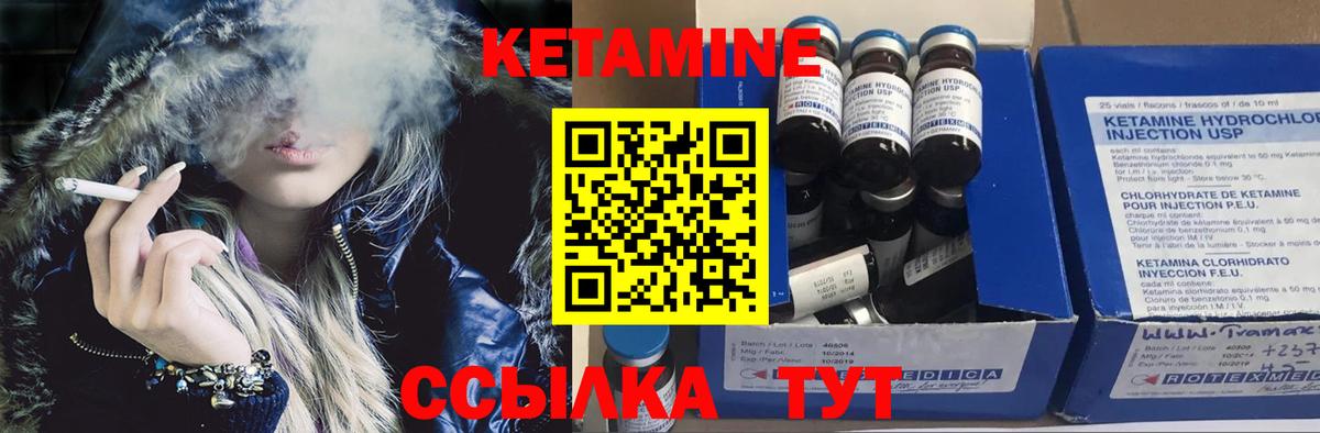 Кетамин ketamine Кингисепп