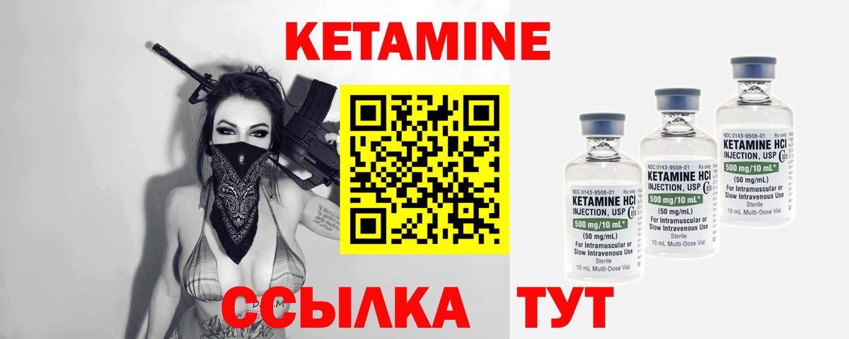 Кетамин ketamine  Кетамин ketamine  Кингисепп  Вход с VPN 
