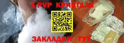 spice Краснознаменск