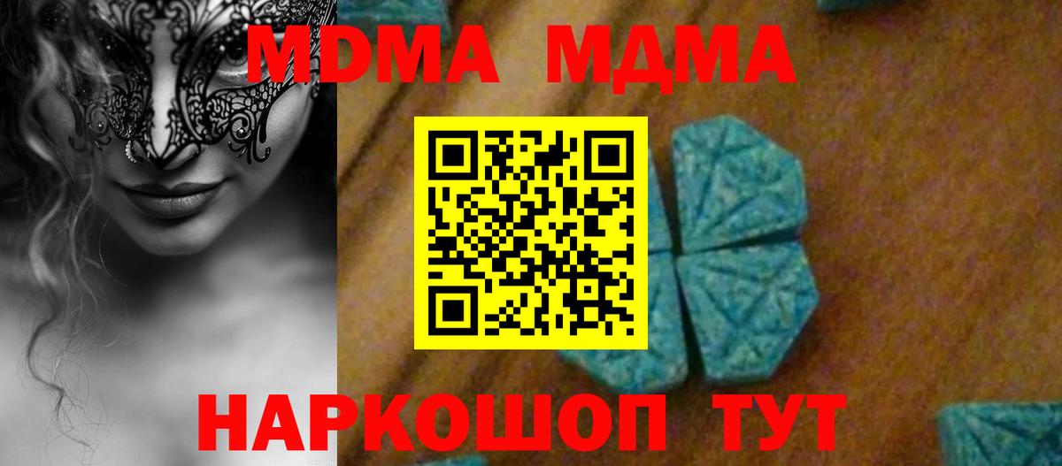 Кингисепп  МДМА кристаллы  MDMA молли  Вход с VPN 