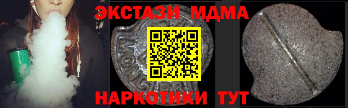 МДМА crystal Кингисепп
