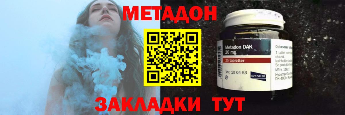 Кингисепп  МЕТАДОН белоснежный  Вход с VPN 