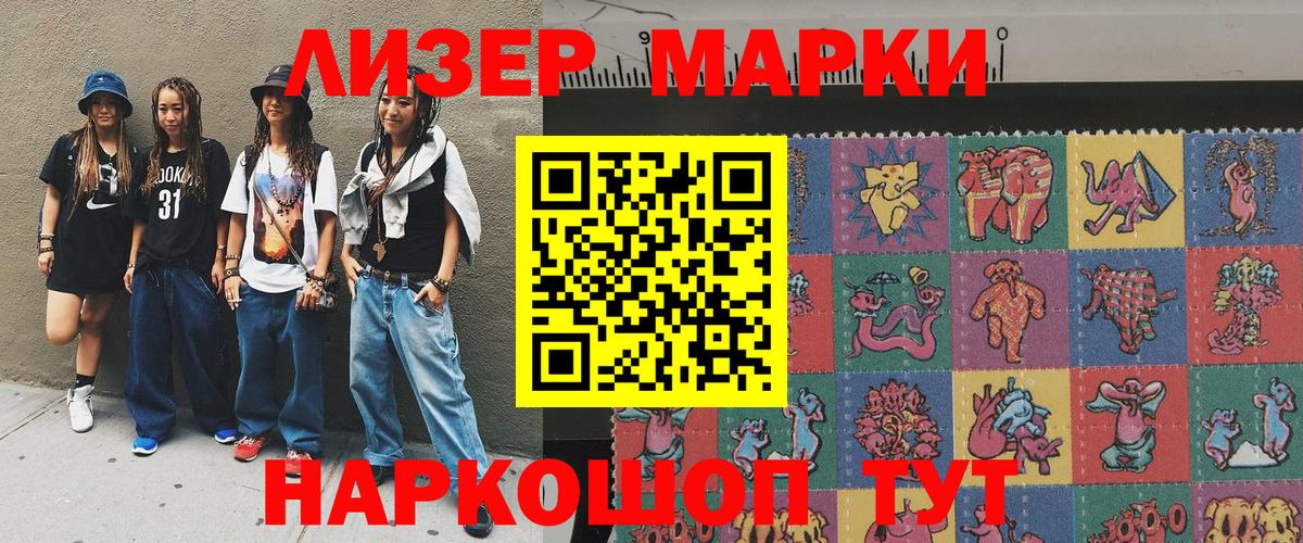 Марки N-bome 1,5мг  Вход с VPN  Кингисепп 