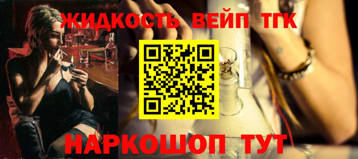 ТГК THC oil  Вход с VPN  Дистиллят ТГК THC oil  Кингисепп 