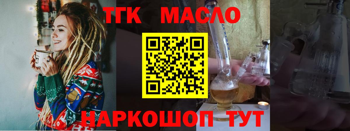 ТГК Wax Кингисепп